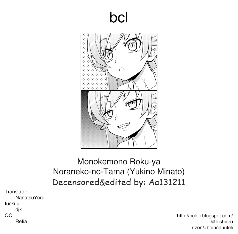 (C85) [Noraneko-no-Tama (Yukino Minato)] Monokemono Roku-ya [English] [Decensored]_27.png